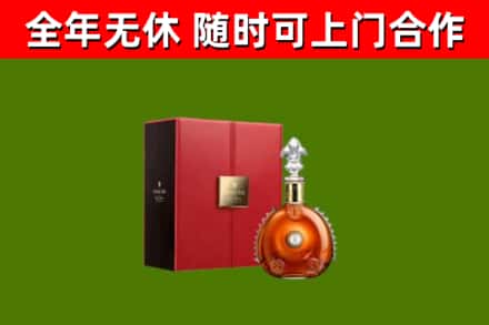 玉林烟酒回收路易十三洋酒.jpg