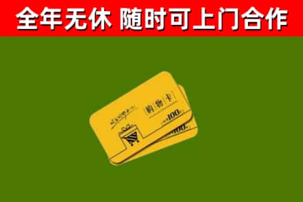 玉林烟酒回收购物卡.jpg