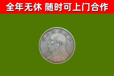 玉林烟酒回收袁大头.jpg