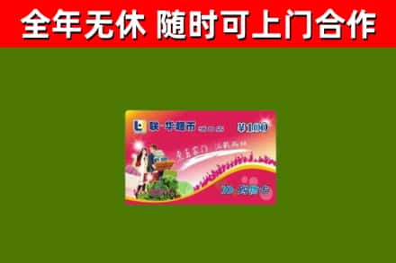 玉林烟酒回收超市卡.jpg
